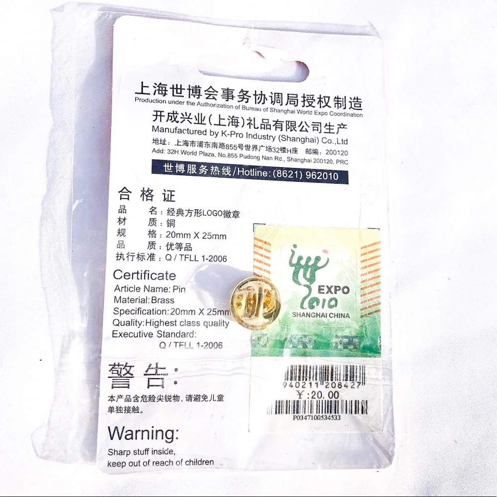 🆕 Shanghai 2010 World Expo pin 723